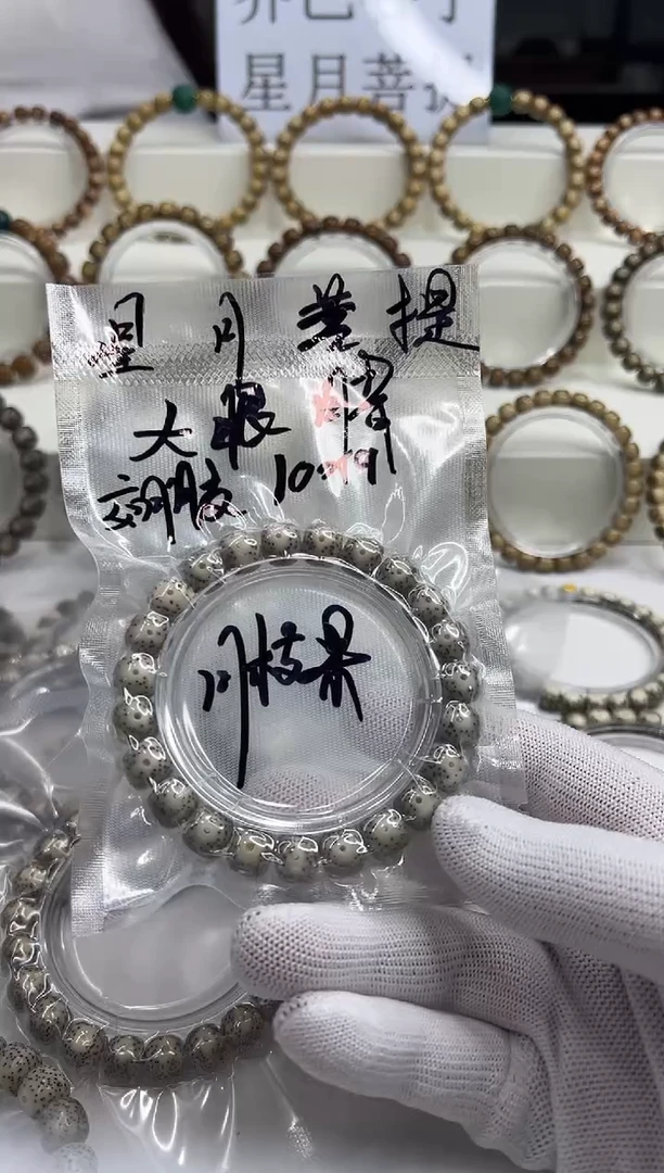 手串星月菩提105  石玉料眼睛10*9mm