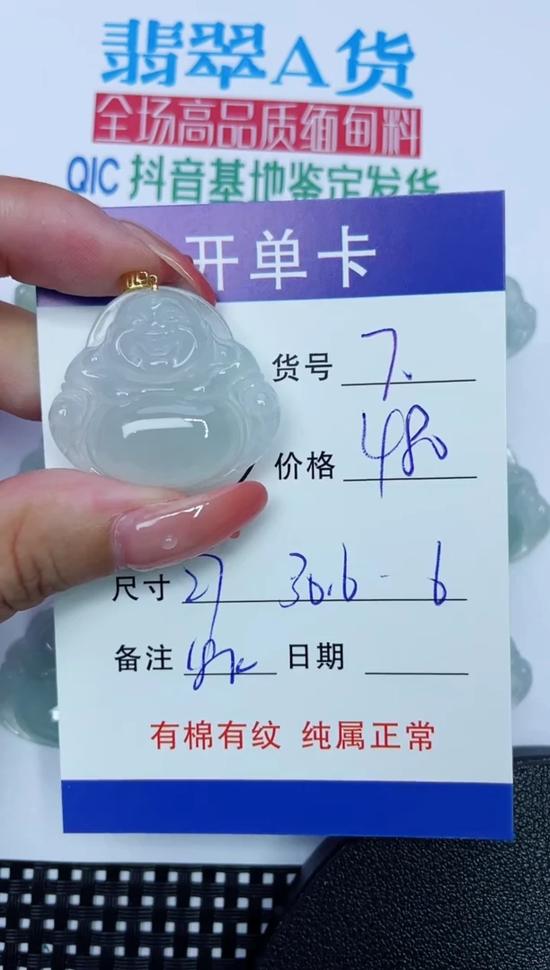 吊坠(赠链)18K金镶嵌翡翠7