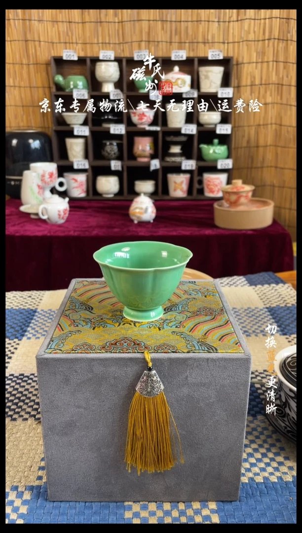 7号花口杯磁州窑帝王绿