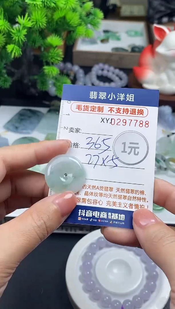 未镶嵌定制翡翠毛货商品 不退换/ 7788