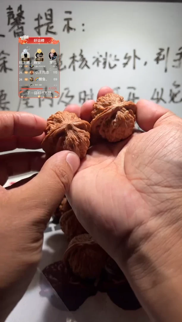 把件文玩核桃磨盘