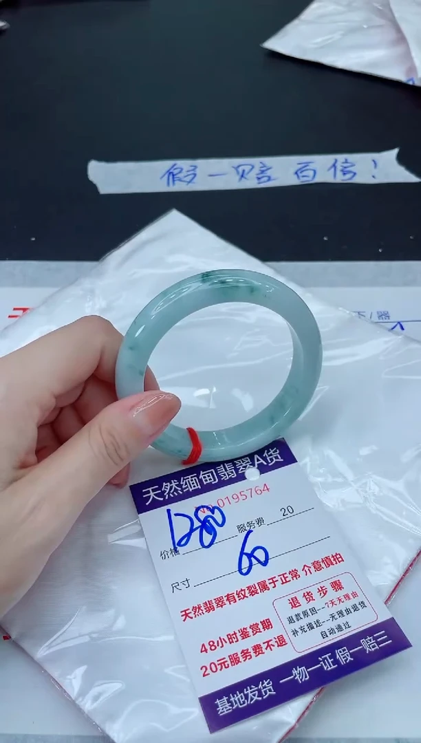 未镶嵌手镯翡翠1280.00