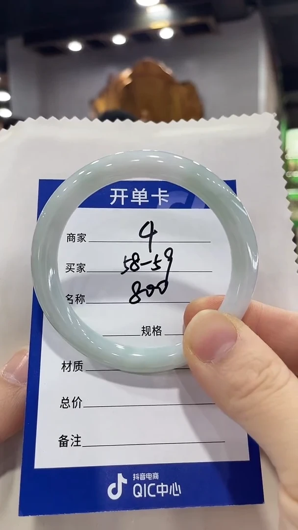未镶嵌手镯翡翠58.7，特价4