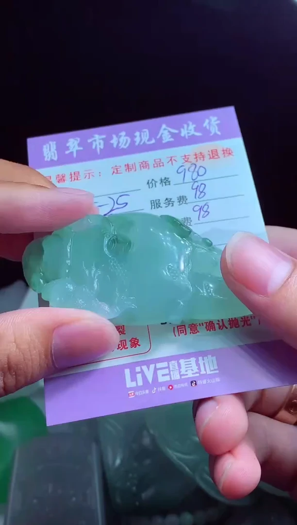 定制翡翠未镶嵌翡翠毛货定制548241