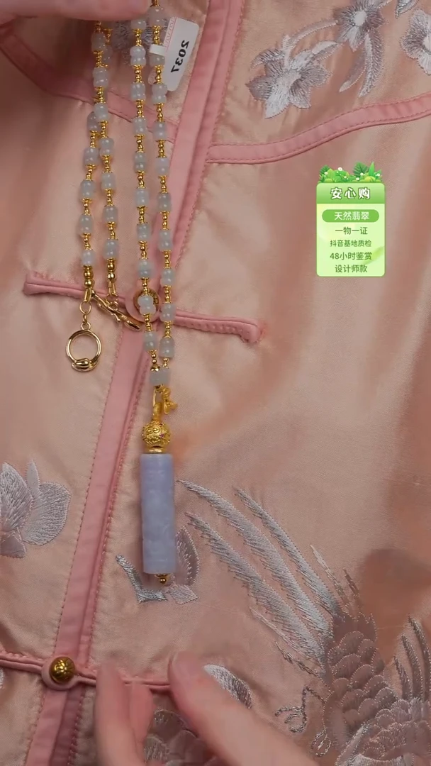 颈饰未镶嵌翡翠2037