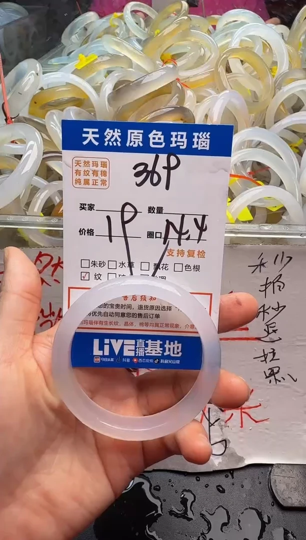 玛瑙/玉髓手链未镶嵌369