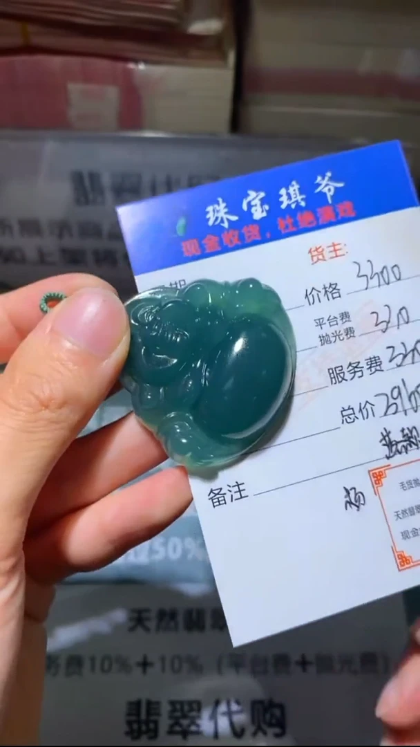 未镶嵌定制翡翠-毛货-不退不换-