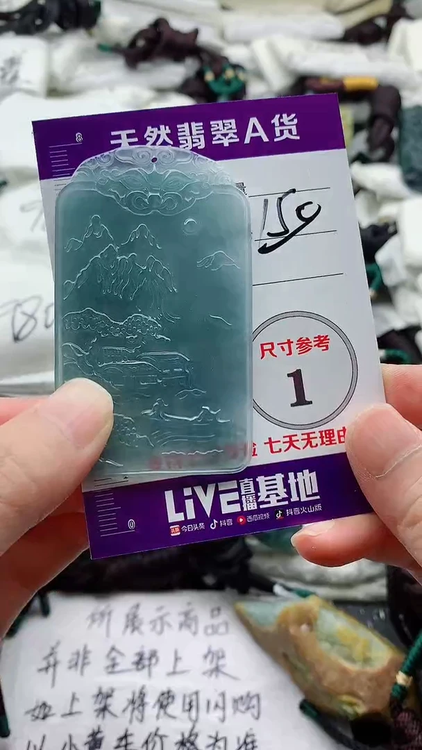 颈饰未镶嵌翡翠8