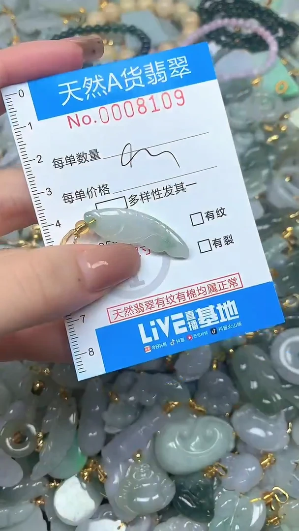 颈饰未镶嵌翡翠净货挂件-8109