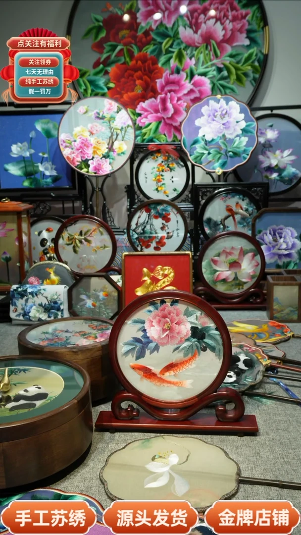【闪购商品】刺绣纯手工苏绣双面绣