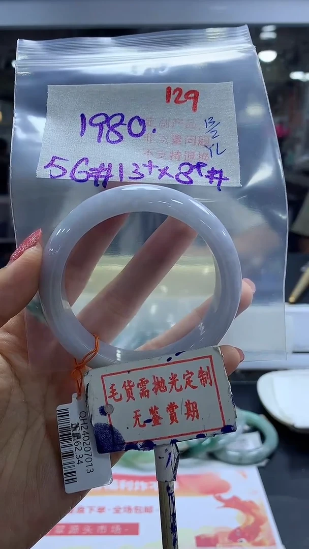 【闪购商品】定制翡翠未镶嵌毛货需精细抛光129多样性发1件1980