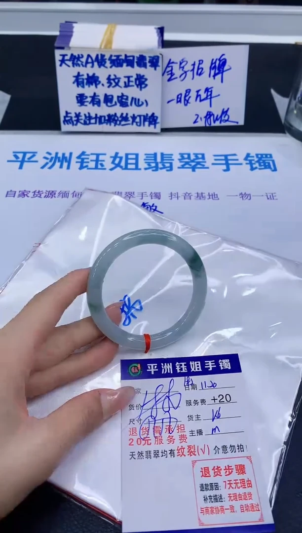 未镶嵌手镯翡翠111