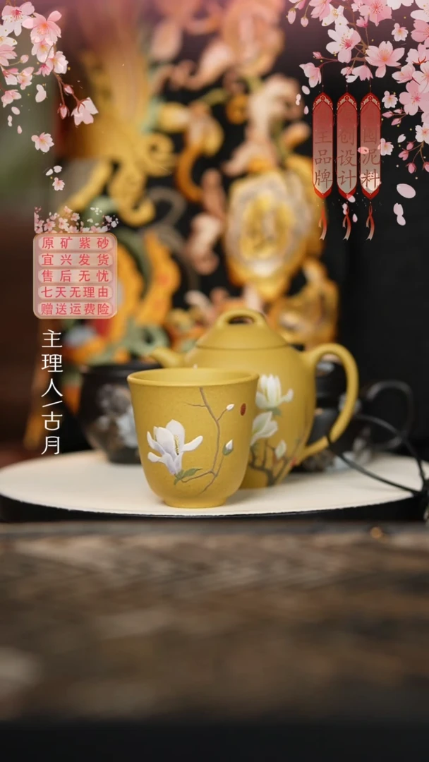 BD1024黄金段泥绘主人杯