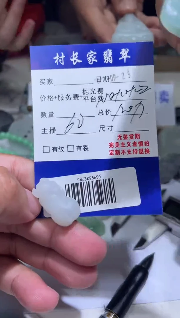 未镶嵌定制翡翠0399632785