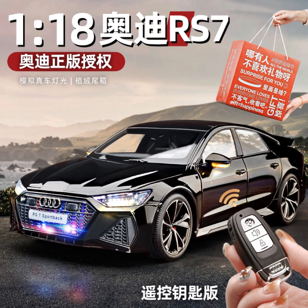 生日礼物超大号合金1:18奥迪rs7黑武士大玩具车汽车模型玩具送人