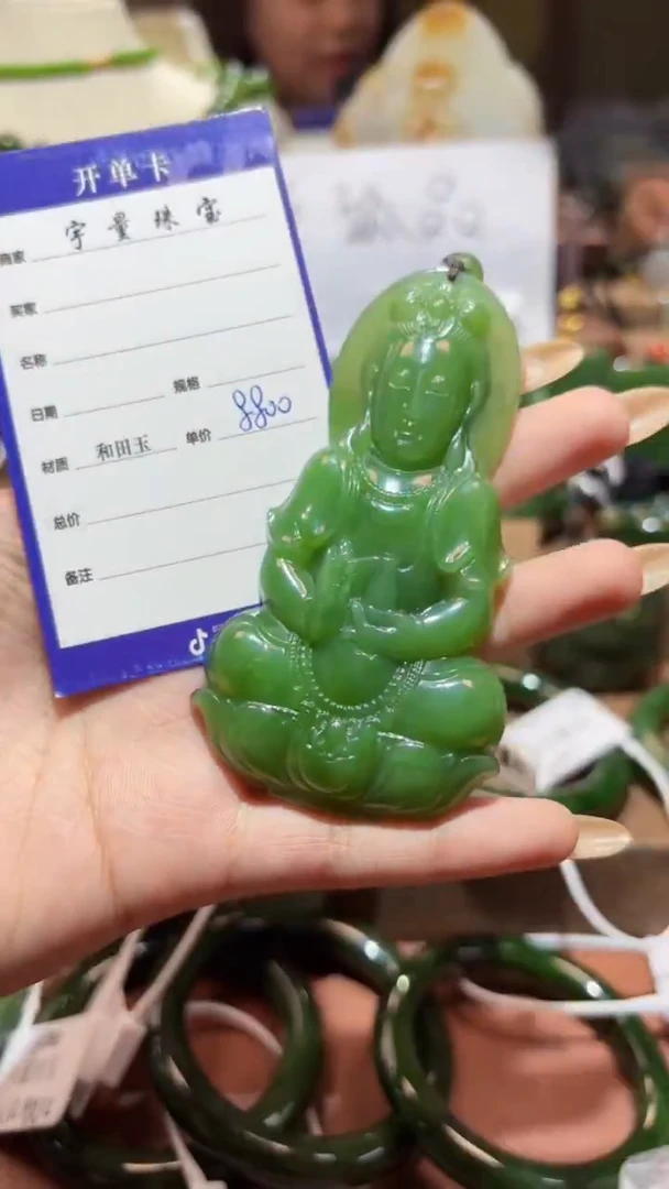 颈饰未镶嵌和田玉（碧玉）1