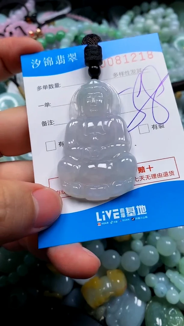 颈饰未镶嵌翡翠闪购商品0081218