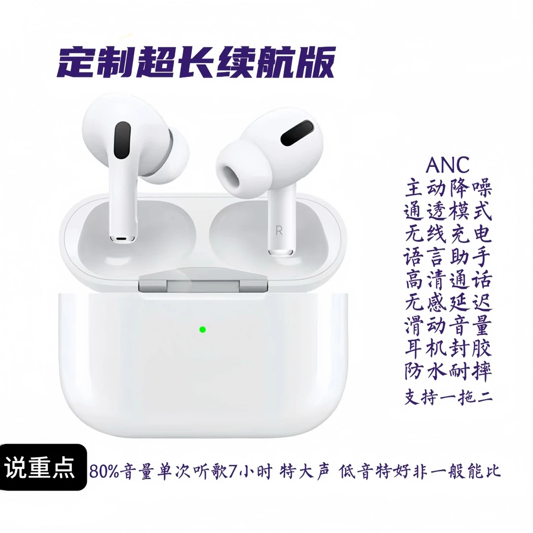 五代蓝牙耳机ANC主动降噪无线充电高清通话音乐大声运动游戏通用