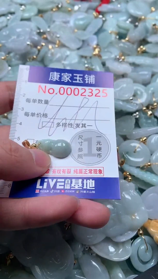 【闪购商品】翡翠吊坠(不含链)未镶嵌2325