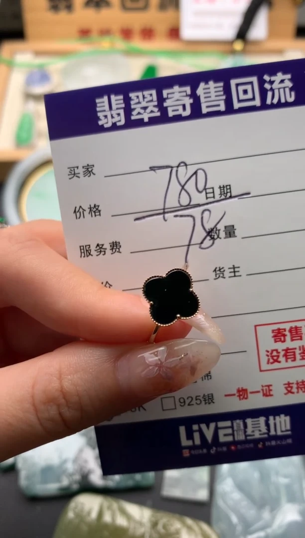 翡翠戒指18K金镶嵌10135483