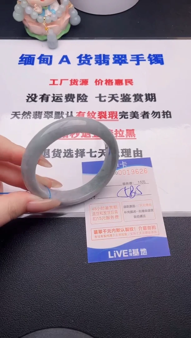 翡翠手镯未镶嵌26拍哪个图片就是发哪个