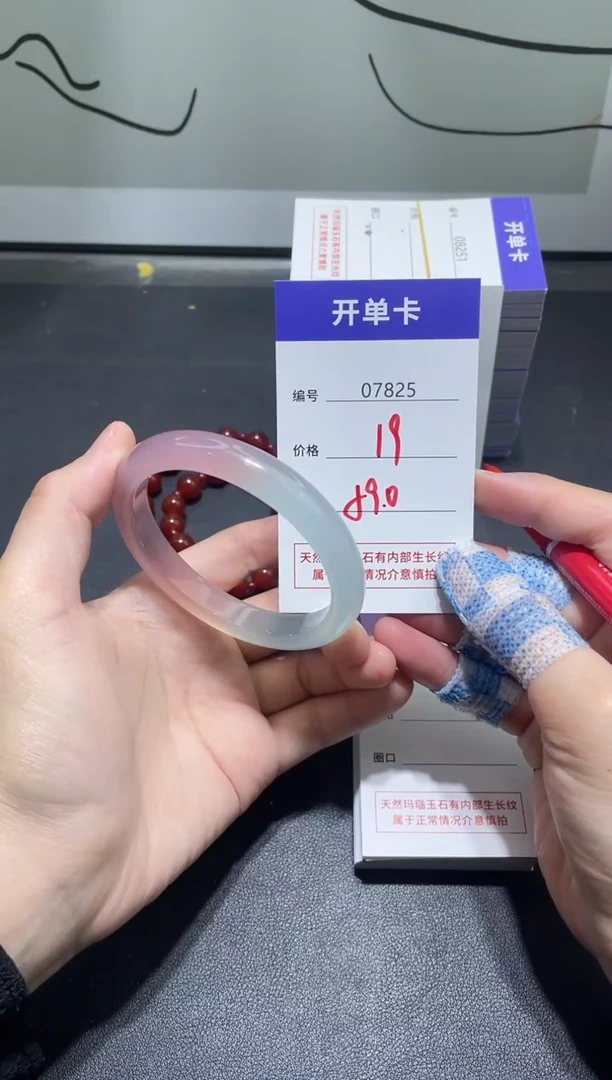 手镯玛瑙/玉髓未镶嵌7825