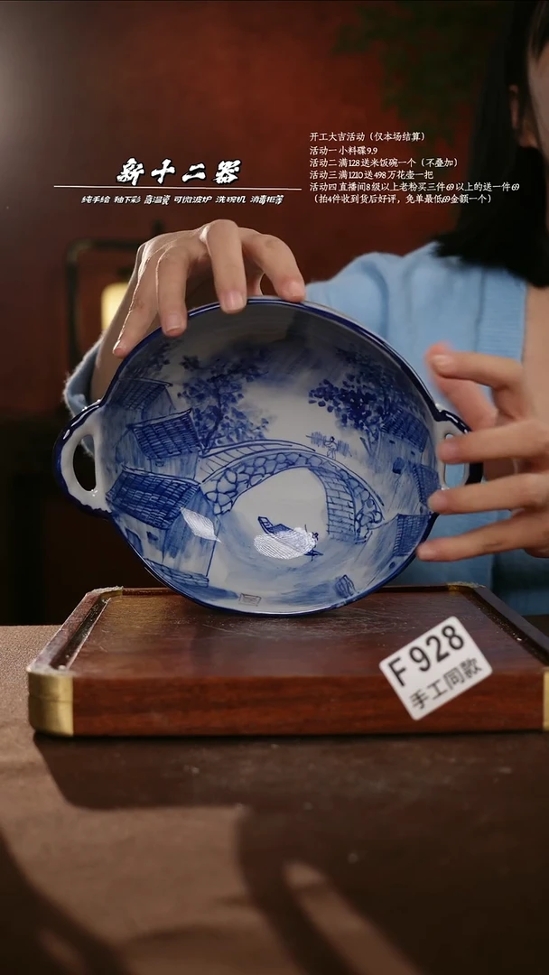 F928新十二器瓷器