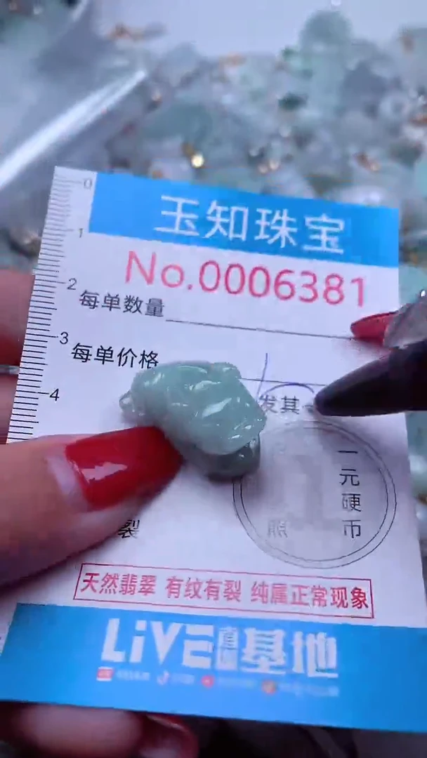 吊坠(不含链)未镶嵌翡翠6381