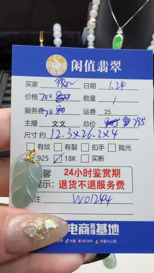 【闪购商品】翡翠吊坠(不含链)18K金镶嵌翡翠吊坠