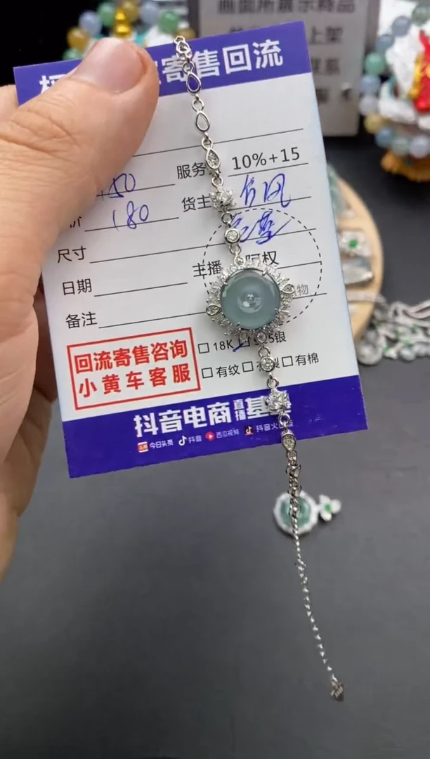 【闪购商品】翡翠手链银S925镶嵌寄售不退换