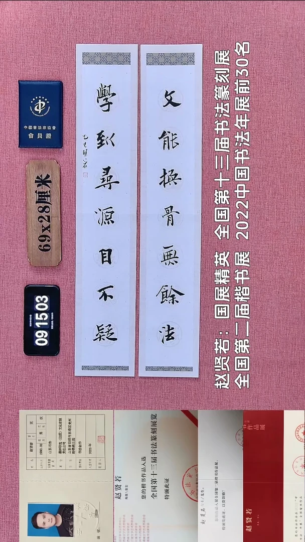 书法23          赵老师书法作品