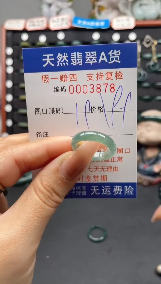 未镶嵌戒指翡翠19*3878