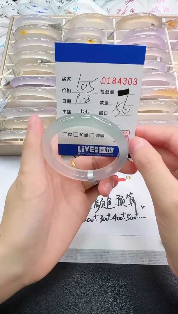 手镯玛瑙/玉髓未镶嵌4303