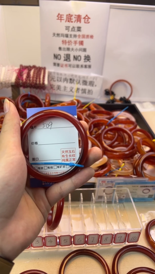 【闪购商品】玛瑙/玉髓手镯未镶嵌【默认微瑕】509-60