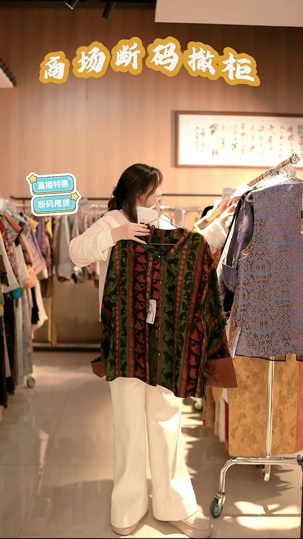 E90 XL码 新中式国风