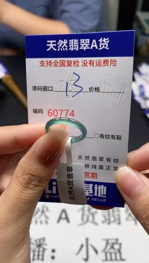 未镶嵌戒指翡翠天然A货翡翠0774