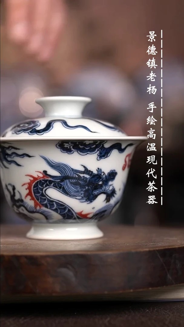 微瑕福利 现代瓷130 瑕