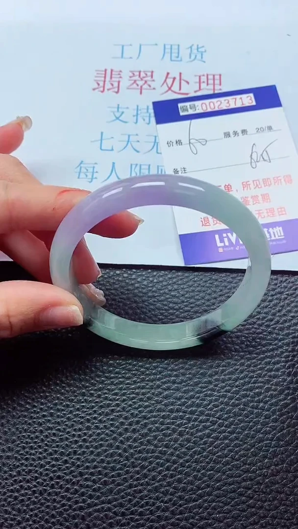【闪购商品】000000000023713