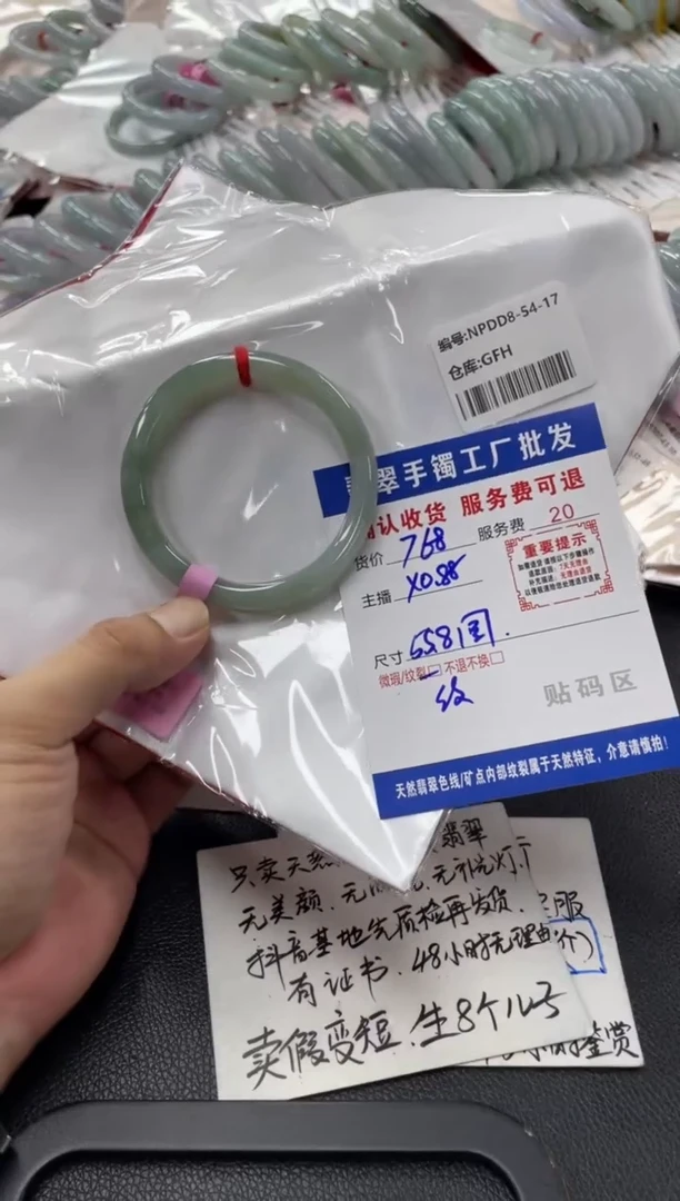 翡翠手镯未镶嵌羊****?翡翠手镯