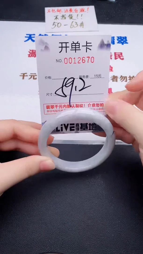 未镶嵌手镯翡翠70
