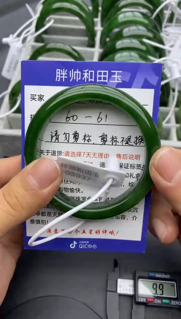 【闪购商品】和田玉手镯未镶嵌19碧玉-60.6