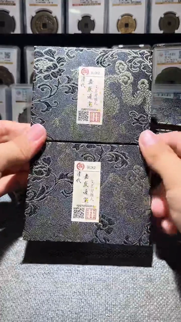 铜A605龙国标锦盒嘉庆通宝部版式苏局