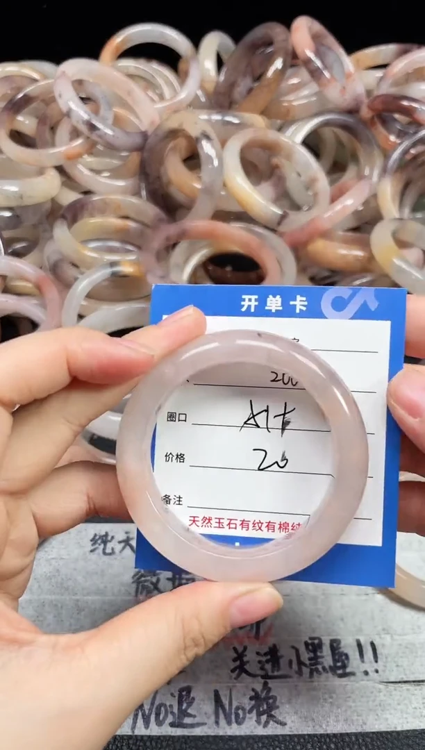 未镶嵌石英质玉手镯266