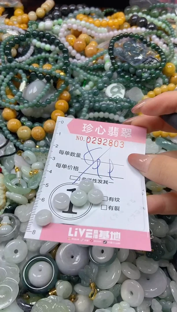 翡翠未镶嵌颈饰闪购0292803多样性发其一