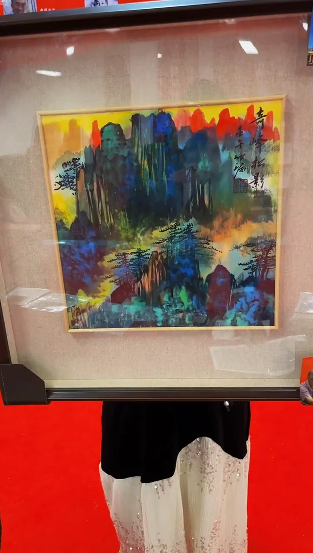 【闪购商品】书法4陈发源 国画绘画 1平尺