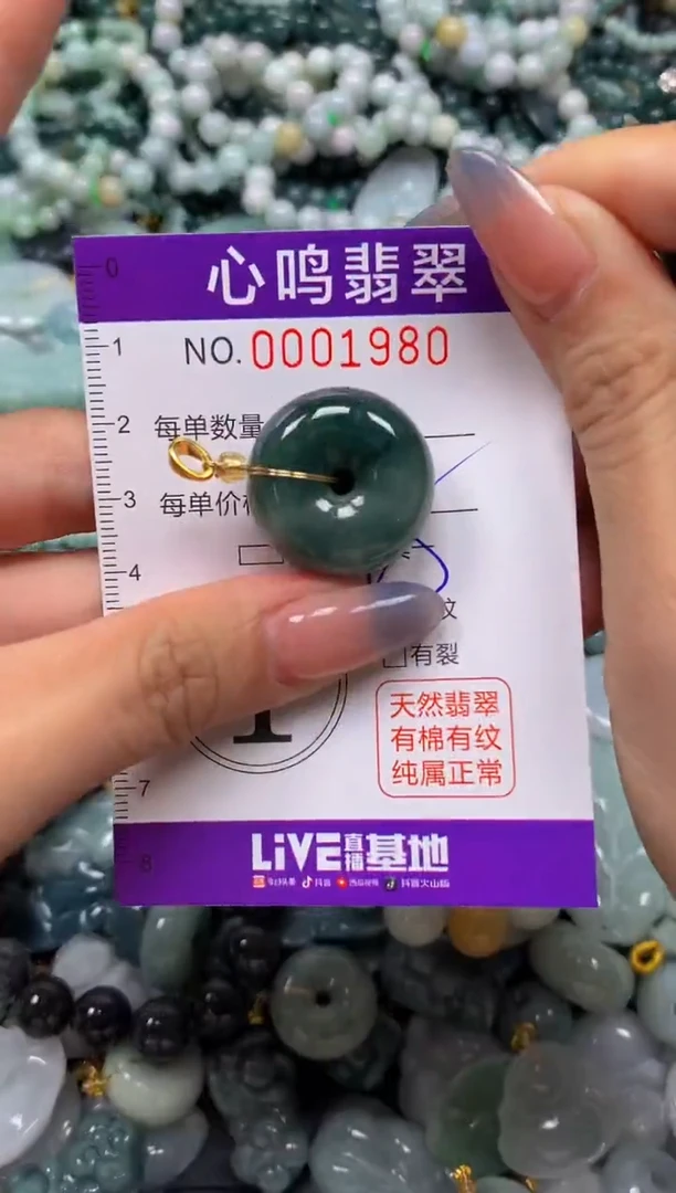 颈饰未镶嵌翡翠闪购001980