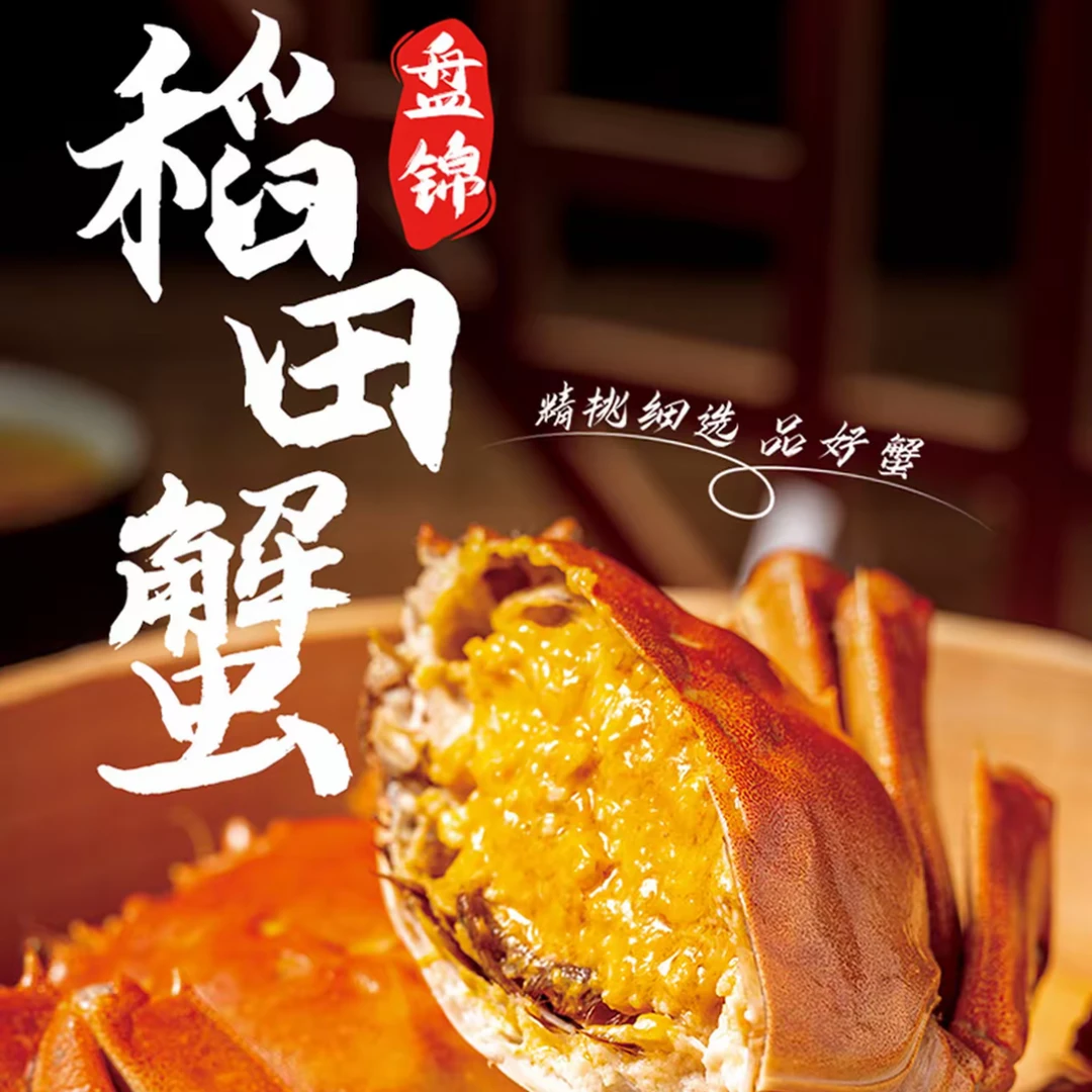 【活稻田蟹】 京东空运稻田母蟹当天现捞0.8-1两/28只  N2