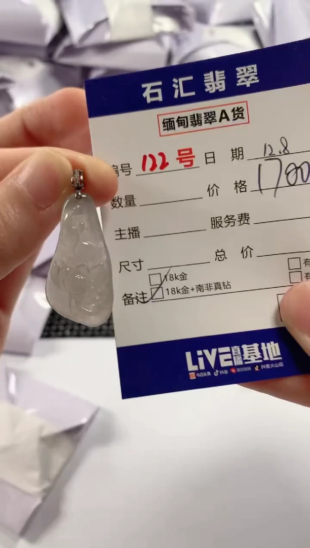 颈饰18K金镶嵌翡翠1