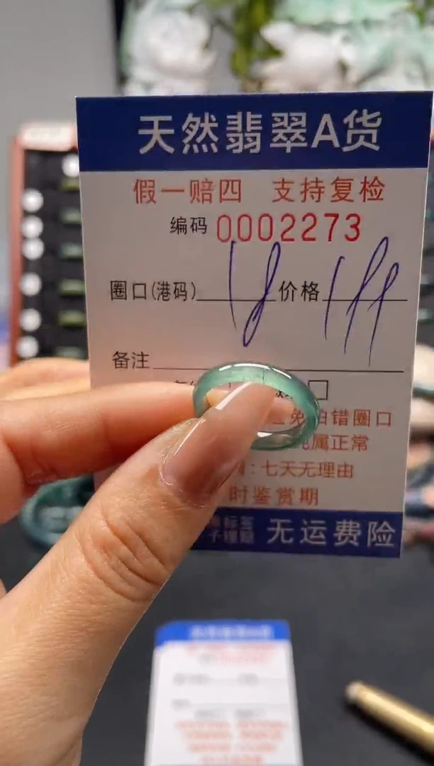 未镶嵌戒指翡翠18*2273