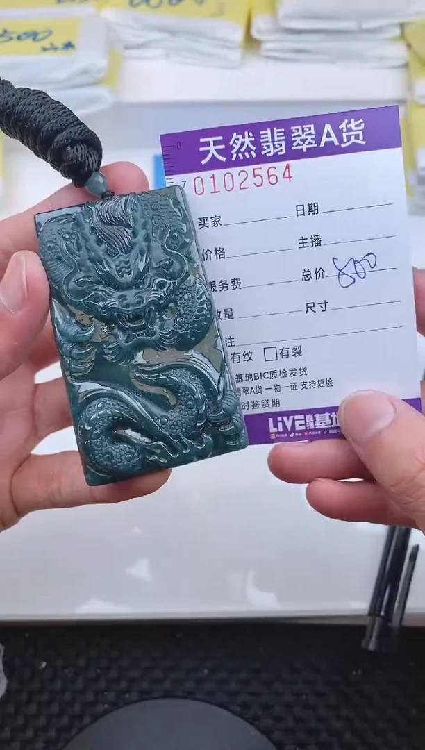 【闪购商品】翡翠颈饰未镶嵌2564....